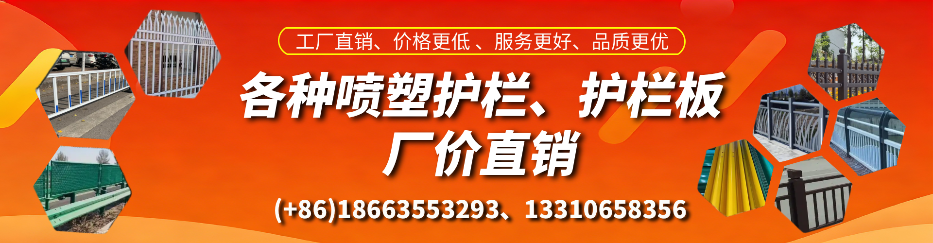 日照喷塑护栏_喷塑护栏板_喷塑围栏生产厂家